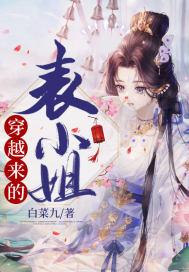 虫族雌虫是军推文