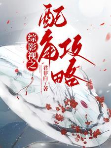 我从末世开始无敌 水晶脑袋