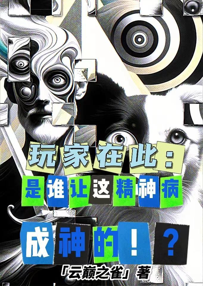 掌心宝(1V1 H)校园