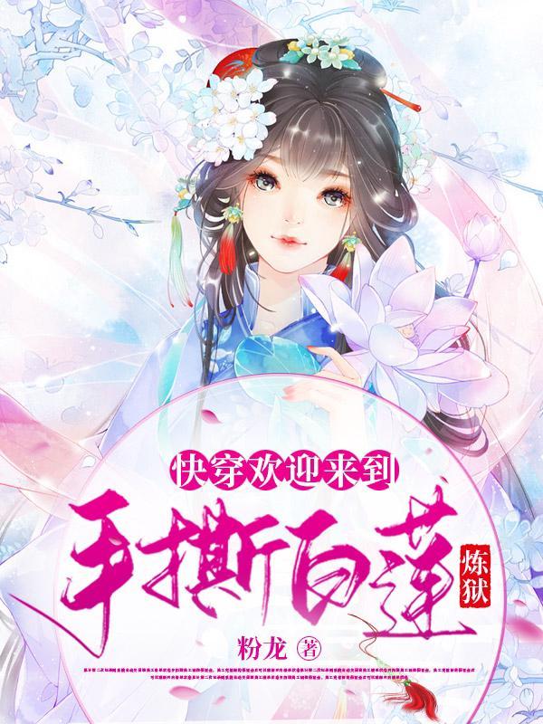 真骨科现实