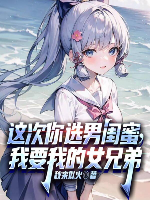 穿成无情道子的证道对象笔趣阁