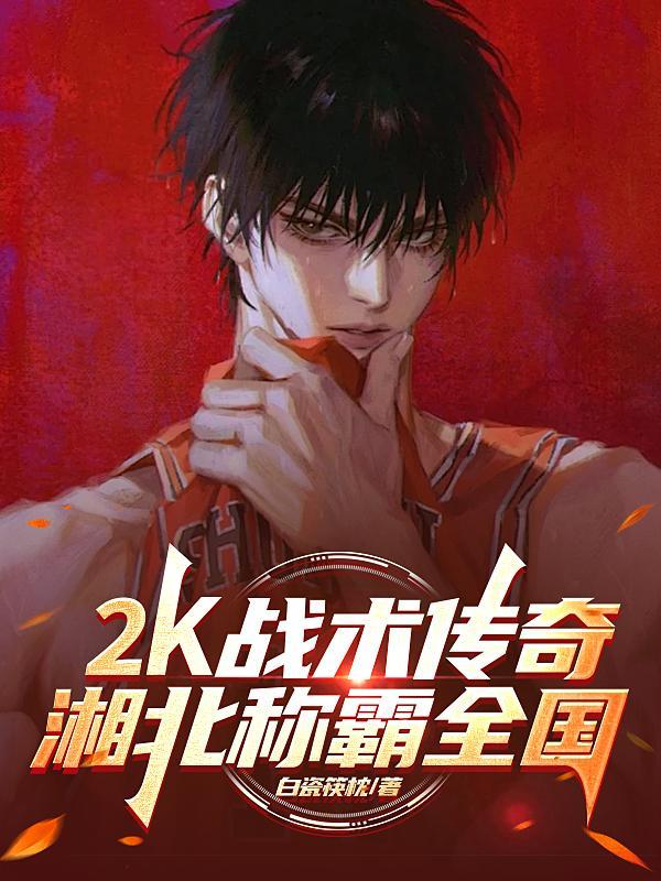 我来自三界外顶点