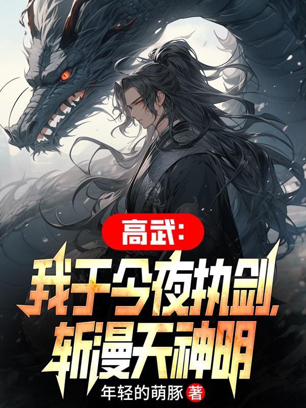 我来自三界外全文免费阅读带广告