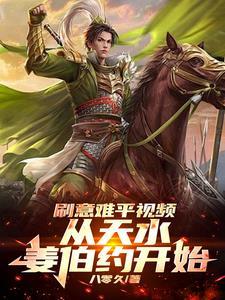 云梦泽的故事