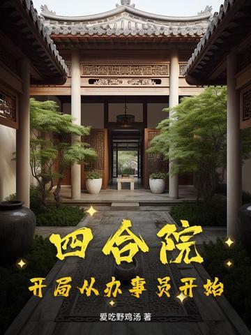 综英美丘丘人哥谭原魔崛起计划免费