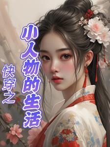 我亲懵了那个孤僻的哑巴少年晋江