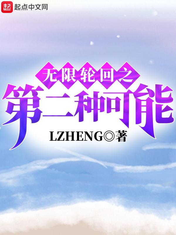 郢州富水作者锦观免费阅读