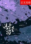 杀手的演艺生涯在线阅读