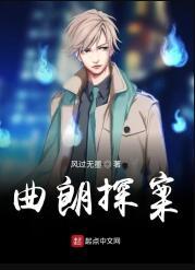 定鼎天下从捕役开始笔趣阁免费阅读