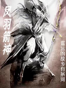世子当人质