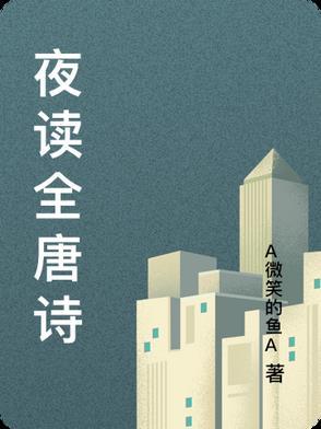 春风且莫定是什么意思