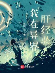 催眠怀孕生孩子