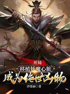 为什么每个世界都被当成夹心啊(快穿)我要成为小富婆