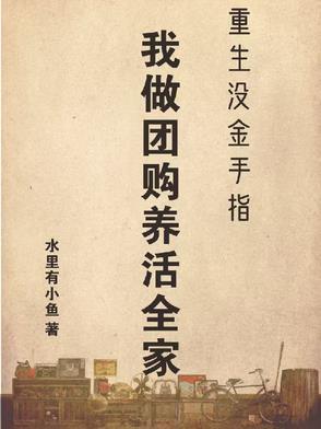 团宠年代锦鲤崽崽三岁半txt