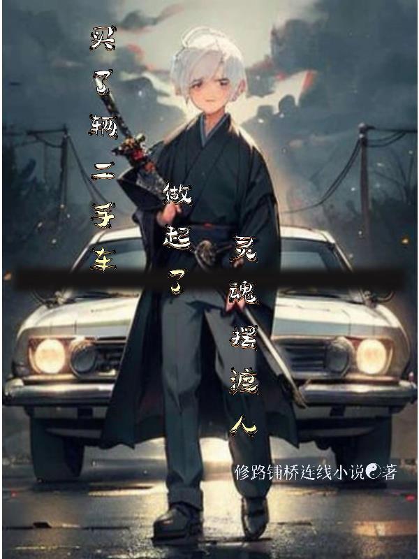 团宠锦鲤三岁啦