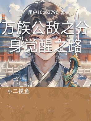 作为的战俘的你 (gl futa) 第516章