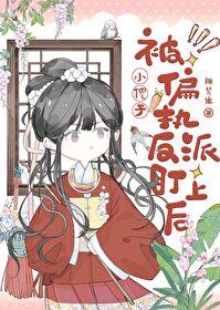 金色之恋电影
