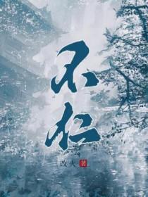 雪烧校园1V1结局