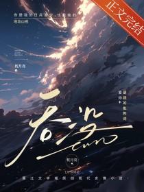 雪烧(校园1v1) 作者千也