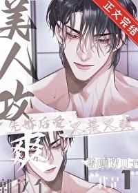 诱媳(这是一篇公媳文 )作者刘姥姥顿饺
