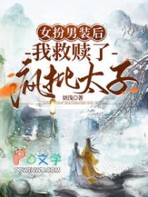 穿成龙傲天男主的未婚妻剧透