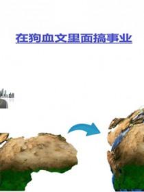 穿成炮灰感化病娇反派by风山月