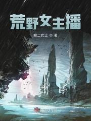 沉溺于婳完结篇