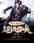 失忆后她变得又撩又甜