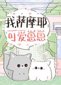 我炸了女主鱼塘的