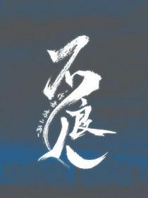 快穿之路人甲她普普通通作者鼠鼠它爱吃薯