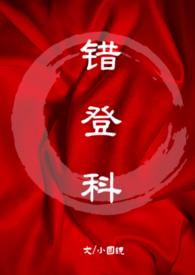 杨梅(父女1v1)