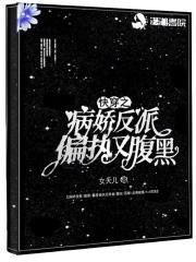 腹黑律师不好惹 妖孽兔