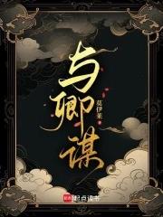 昨夜情书(1v1)白毛浮绿