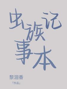 抢个公主做夫婿免费阅读