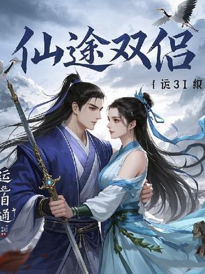 白月光他拐跑了恶毒炮灰替身 作者湳祈