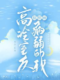 每天都被男主追杀