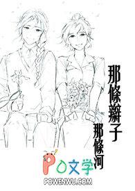 马甲藏不住了 瑶予之