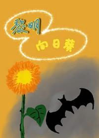 穿越到没有