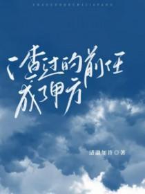 穿越就穿越
