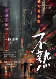 帝国豪赌choco的由来和背景故事