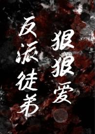 攻略完成后的前男友们修罗场棠景意