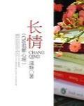 冤家路宰璃然在线阅读