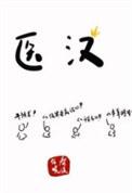 网恋掉马现场