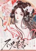我守到dnf关服竟然穿越了