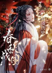 下三滥 作者秋池雨