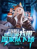 我的错误