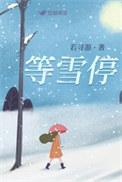 我的世界基岩版