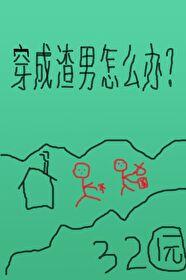 是风动1v1邱意张点心