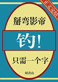 仙武圣帝免费全文阅读