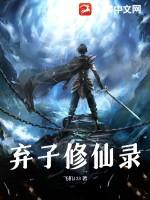 超神学院之永冻虚空